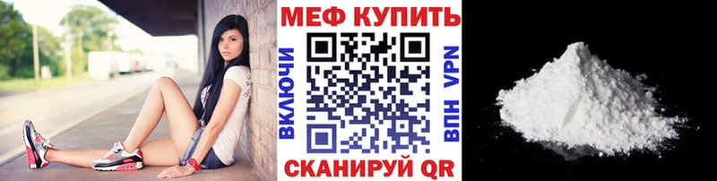 Меф мяу мяу  Старица 